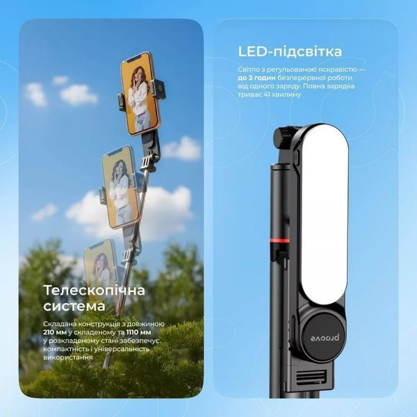 Монопод-стабилизатор Proove Selfie Lume 1110 mm Black (MPSL00010001) 623286ua фото