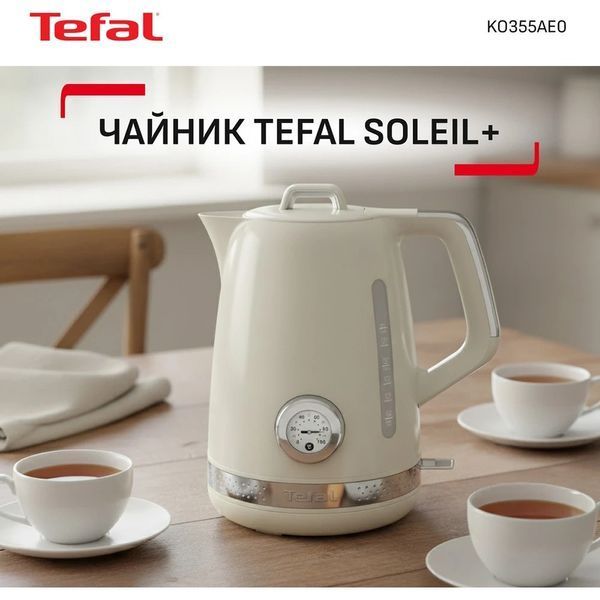Электрочайник Tefal Soleil+ KO355AE0 622888ua фото