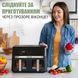 Мультипечь Quin Air Fryer Dual Zone YJ-1102AV 628524ua фото 5