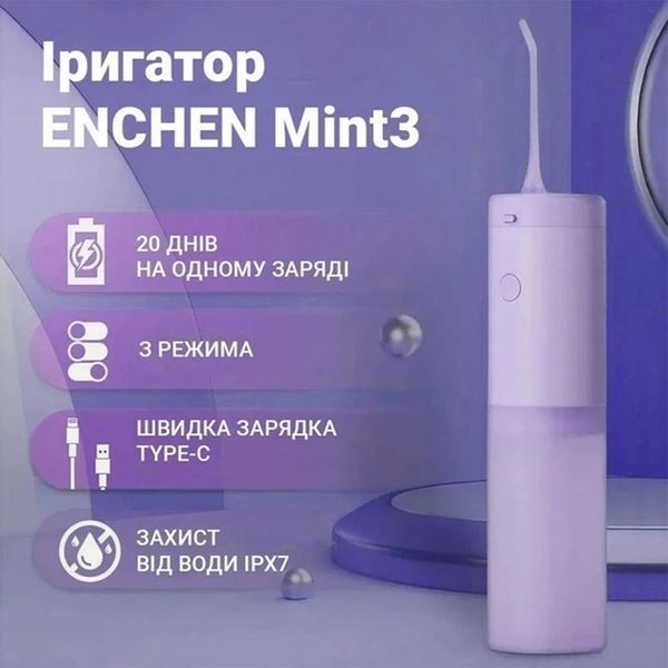Іригатор Enchen Electric Water Flosser Mint 3 Lilac 578177ua фото