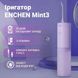 Іригатор Enchen Electric Water Flosser Mint 3 Lilac 578177ua фото 3