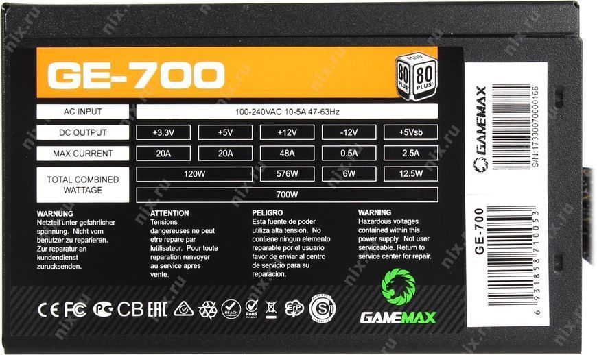 Блок питания GameMax GE-700 627722ua фото
