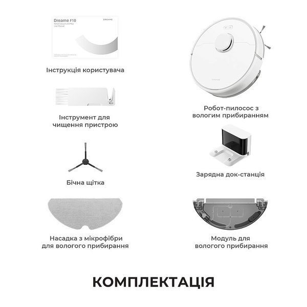 Робот-пилосос з вологим прибиранням Dreame Bot F10 (RLF11SA) 623699ua фото