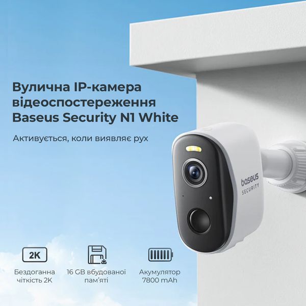 IP-камера відеоспостереження Baseus Security N1 Outdoor Camera 2K White (S0ST002130) 626935ua фото