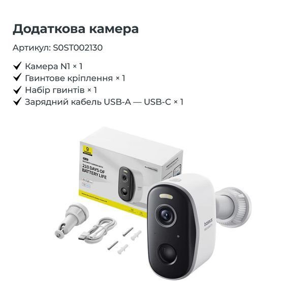 IP-камера відеоспостереження Baseus Security N1 Outdoor Camera 2K White (S0ST002130) 626935ua фото