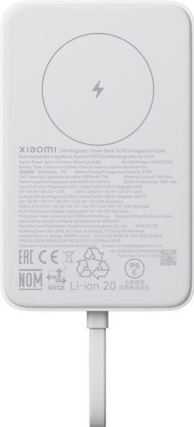 Внешний аккумулятор (павербанк) Xiaomi 10000mAh 33W Magnetic Integrated Cable White (BHR9822GL) 619771 фото
