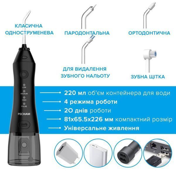 Ирригатор Pecham Travel PC-1581 Black 578184ua фото