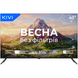 Телевізор Kivi 43'' UHD Prime E5 QLED (43U770QB) 628778ua фото 1
