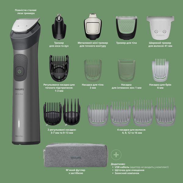 Машинка для стрижки Philips Series 7000 MG7941/15 620249ua фото
