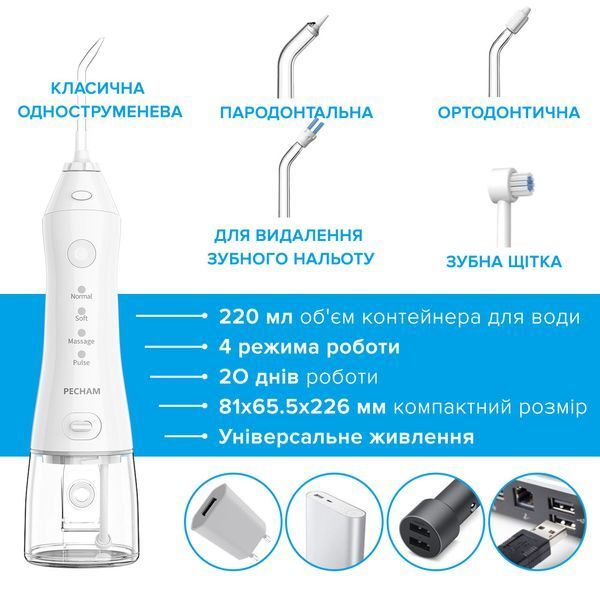 Ирригатор Pecham Travel PC-1581 White 578185ua фото