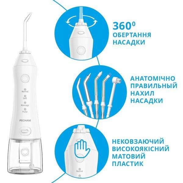 Ирригатор Pecham Travel PC-1581 White 578185ua фото