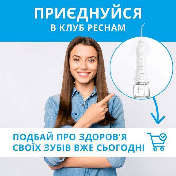 Ирригатор Pecham Travel PC-1581 White 578185ua фото