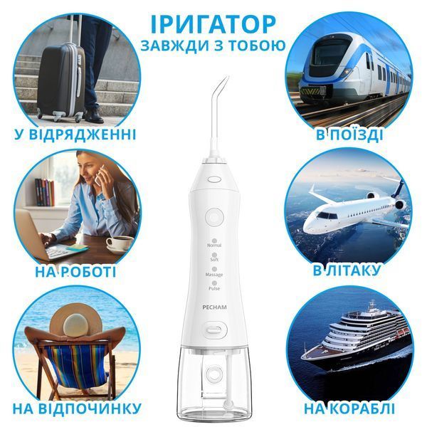 Ирригатор Pecham Travel PC-1581 White 578185ua фото