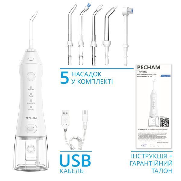 Ирригатор Pecham Travel PC-1581 White 578185ua фото