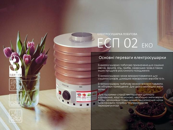 Сушка ProfitM ЕСП-02 Еко Gray 580483ua фото
