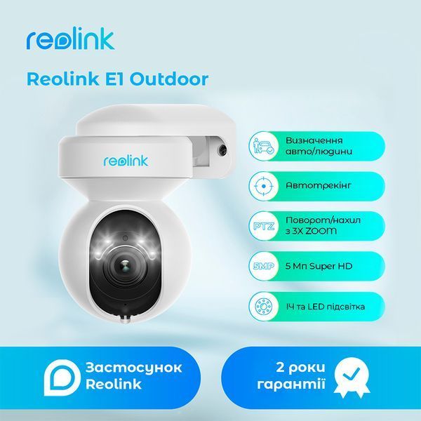 IP-камера видеонаблюдения Reolink E1 Outdoor 480098ua фото