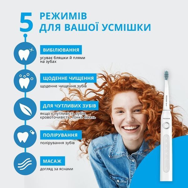 Электрическая зубная щетка Pecham White Travel PC-081 577939ua фото