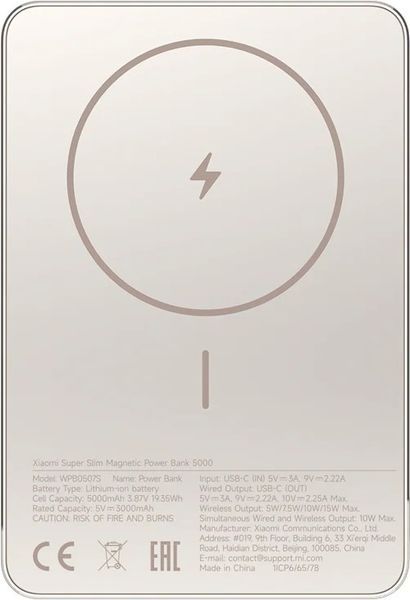 Внешний аккумулятор (павербанк) Xiaomi Super Slim Magnetic 5000mAh Gold (BHR08PLGL) 619776 фото
