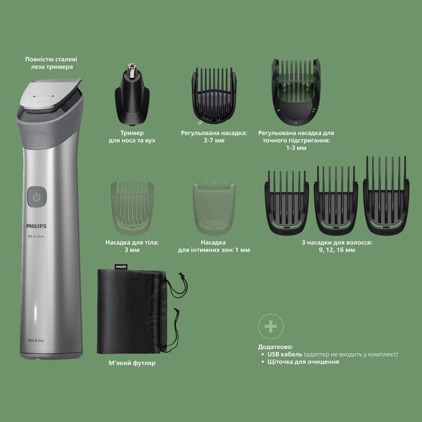 Машинка для стрижки Philips All-in-One Trimmer 5000 Series MG5931/15 616976ua фото