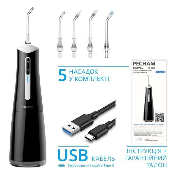 Іригатор Pecham Travel Black PC-5240 578183ua фото