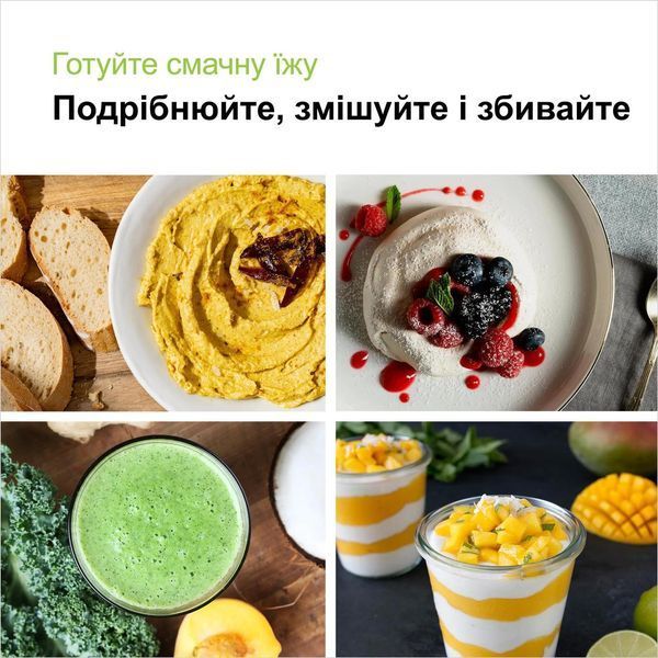 Занурюваний блендер Braun MultiQuick 5 Pro MQ 55236 MBK 622901ua фото