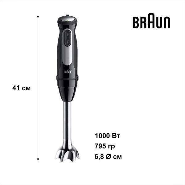 Занурюваний блендер Braun MultiQuick 5 Pro MQ 55236 MBK 622901ua фото