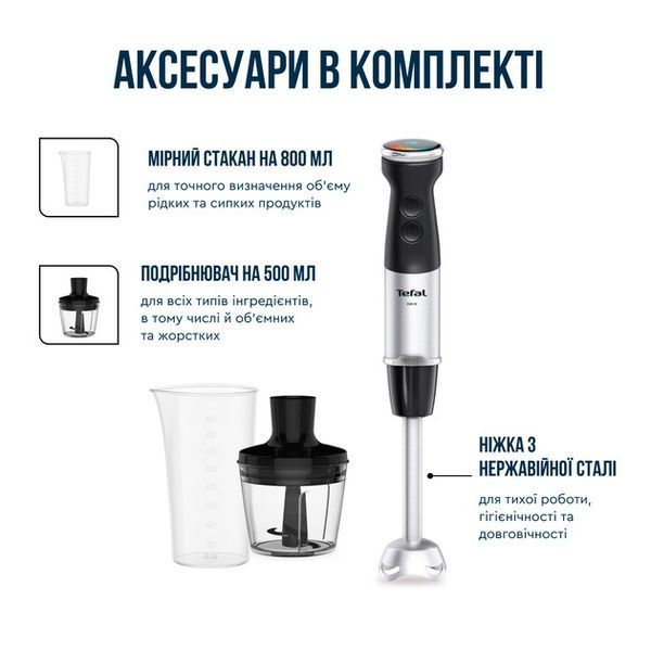 Занурюваний блендер Tefal Quickchef+ HB672830 578123ua фото