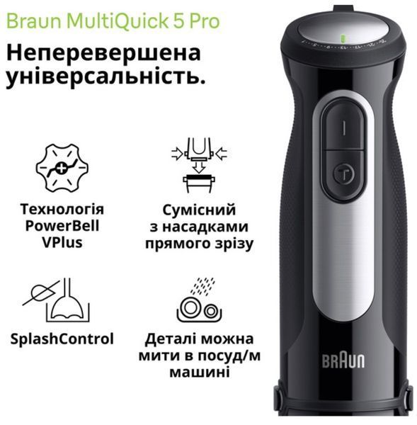 Погружной блендер Braun MultiQuick 5 Pro MQ 55254 MBK 622902ua фото