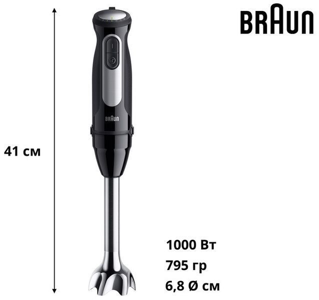 Погружной блендер Braun MultiQuick 5 Pro MQ 55254 MBK 622902ua фото