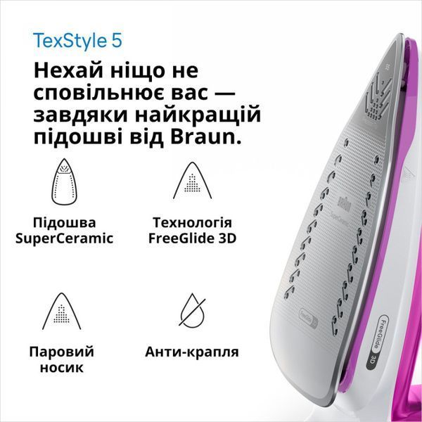 Утюг с паром Braun TexStyle 5 SI 5225 PU 623660ua фото