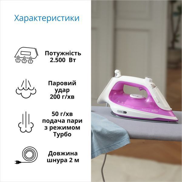 Утюг с паром Braun TexStyle 5 SI 5225 PU 623660ua фото
