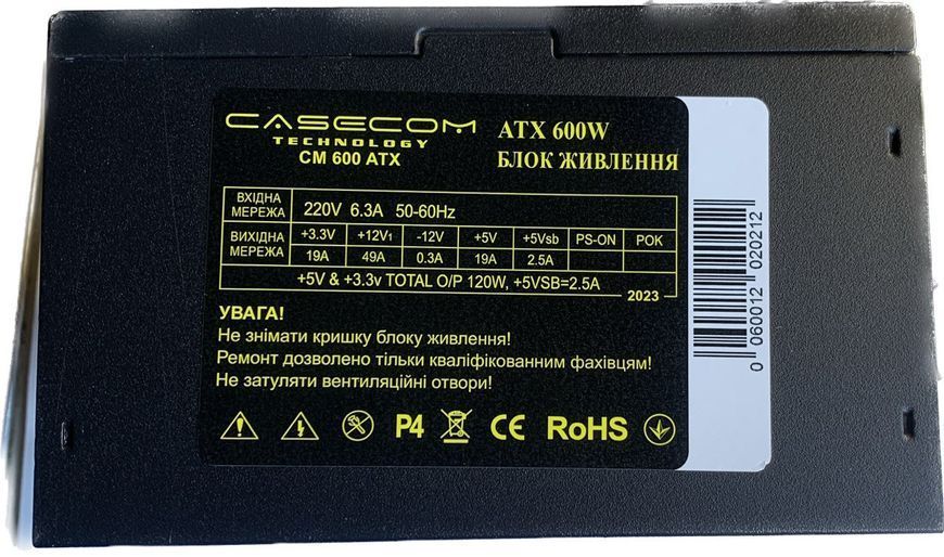 Блок питания Casecom CM 600 ATX 600W 577305ua фото