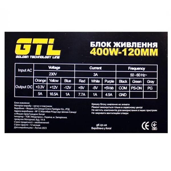 Блок питания GTL GTL-400-120 622628ua фото