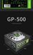 Блок питания GameMax GP-500 627738ua фото 15