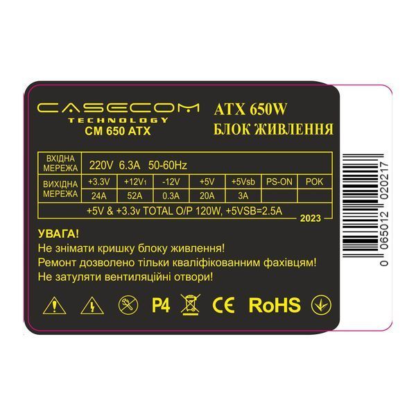 Блок питания Casecom CM 650 ATX 650W 577307ua фото
