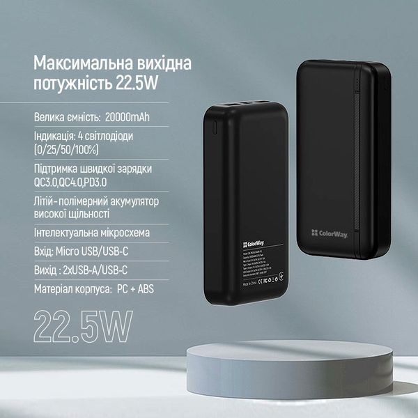 Внешний аккумулятор (павербанк) ColorWay 20000mAh 22.5W Black (CW-PB200LPB4BK-PD) 628204ua фото