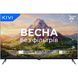 Телевізор Kivi 32'' FHD Prime E5 QLED (32F770QB) 630801ua фото 1