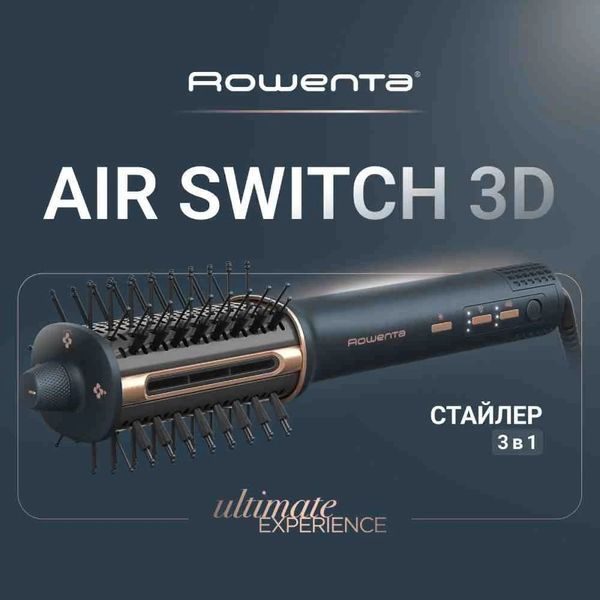 Фен-щітка Rowenta Air Brush 3D UB9720E0 623815ua фото