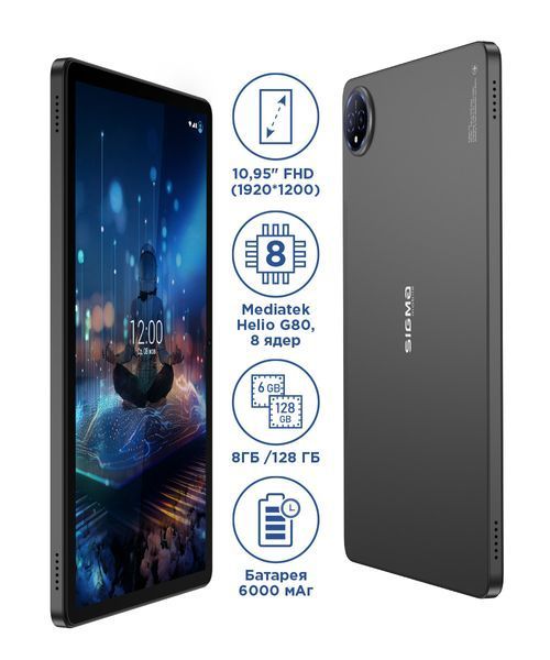 Планшет Sigma mobile Tab A1035 Max 8/128GB Dark grey 623566ua фото