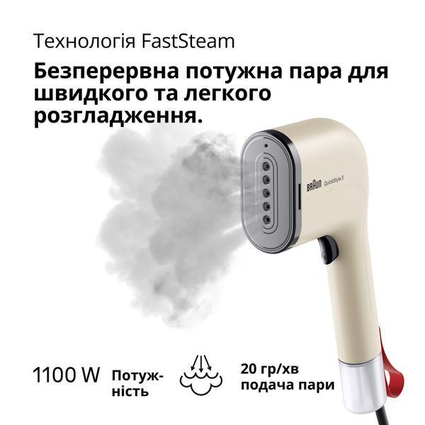 Отпариватель Braun QuickStyle 3 GS 3012 BG 619094ua фото