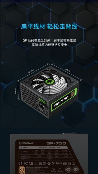 Блок питания GameMax GP-750 750W (GP-750) 627746ua фото