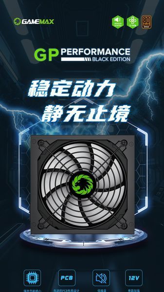 Блок питания GameMax GP-750 750W (GP-750) 627746ua фото