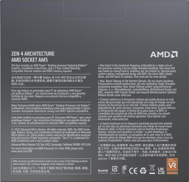 Процесор AMD Ryzen 9 7900X (100-100000589WOF) 461627ua фото