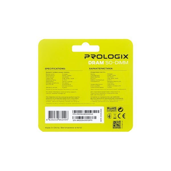 Память для ноутбуков Prologix 16 GB SO-DIMM DDR4 3200 MHz (PRO16GB3200D4S) 579703ua фото