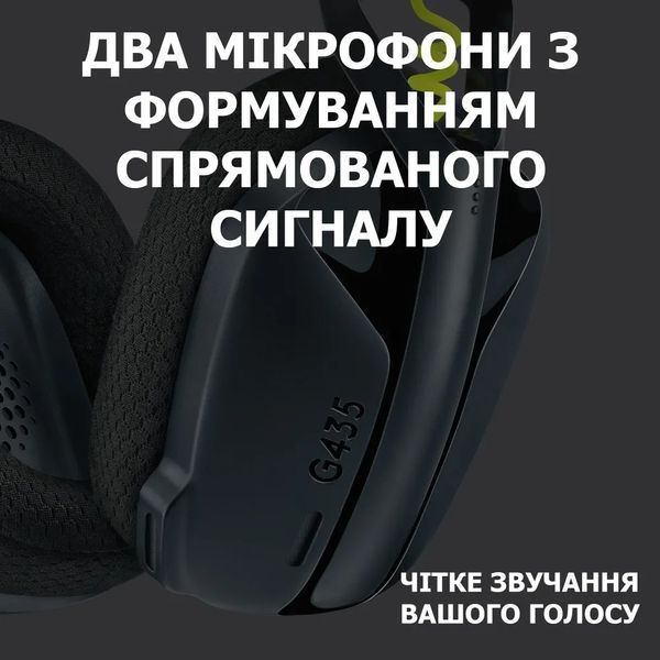 Наушники с микрофоном Logitech G435 LIGHTSPEED Black (981-001050) 352905 фото