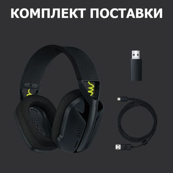Наушники с микрофоном Logitech G435 LIGHTSPEED Black (981-001050) 352905 фото
