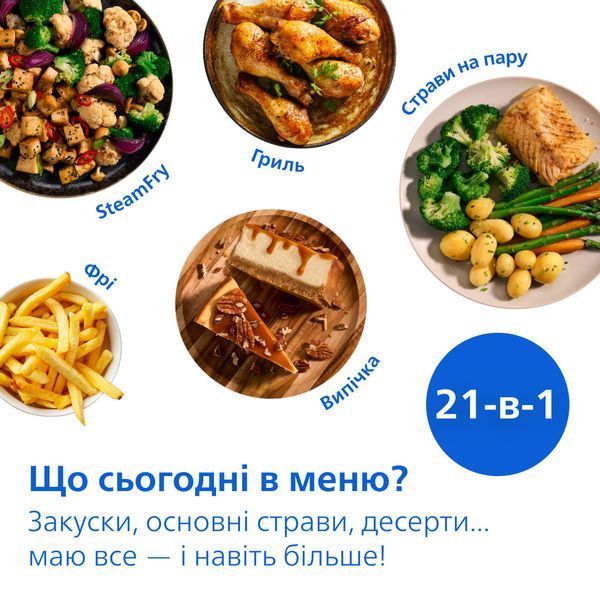 Мультипіч Philips Series 5000 OVI SteamFry NA547/07 623321ua фото