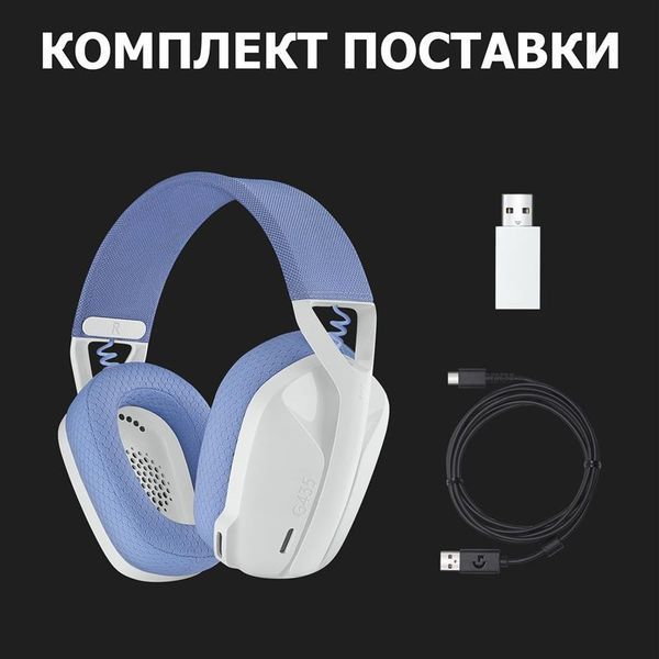 Навушники з мікрофоном Logitech G435 LIGHTSPEED White (981-001074) 352907 фото