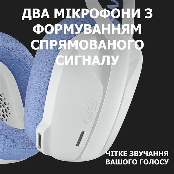 Навушники з мікрофоном Logitech G435 LIGHTSPEED White (981-001074) 352907 фото