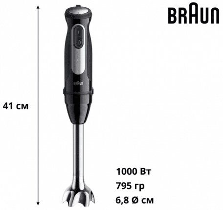 Занурюваний блендер Braun MQ55254M 532735ua фото